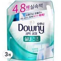 다우니 실내건조 세탁 세제 액체형 리필, 2.2L, 3개