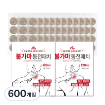 불가마 붙이는 동전패치, 600개입, 2개