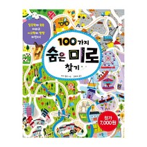 어린이교육 추천 인기 판매 순위 TOP