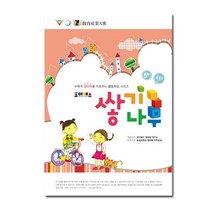 조이매스 쌓기나무 수준 1, 장강매니아