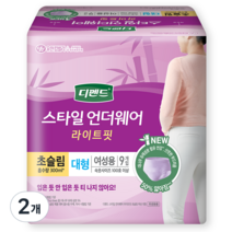 디펜드 여성용 스타일 언더웨어 라이트핏 성인기저귀 초슬림 대형 성인기저귀/패드, 9개입, 2개