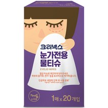 크리넥스 눈가 전용 물티슈, 20개입, 1개