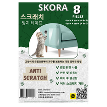 스코라 고양이 스크래치 방지 테이프 소파 벽지 문 보호 리필 시트 2종 x 4p 세트, 1세트, 투명