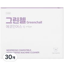 그린첼 네스프레소 호환 커피머신 1종 청소캡슐, 1g, 30개
