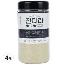 잔다리 볶은 검은콩가루, 220g, 4개