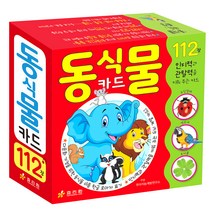 동식물 사진카드 : 112장, 효리원