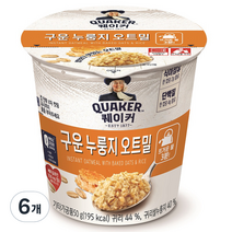 퀘이커 즉석 오트밀 컵 구운 누룽지, 50g, 6개