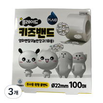 플레이드 키즈 주사용 원형 롤밴드 100p, 3개
