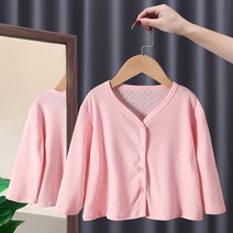 아르베 아동용 소라 심플가디건