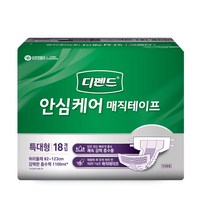 디펜드 남녀공용 안심케어 매직테이프 성인기저귀 특대형, 1팩, 18매입