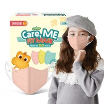 케어미핏 새부리형 마스크 어린이용, 50개입, 1개, 코랄핑크