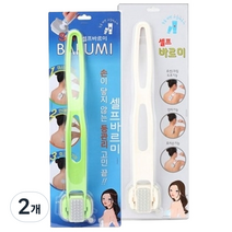 디오사 셀프 바르미 등관리, 2개, 랜덤발송