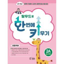책읽기가좋아 마녀 위니 시리즈 전8권 세트, 비룡소