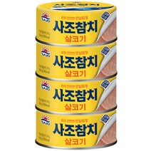 사조 살코기 참치, 150g, 4개