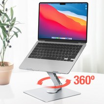 노트북 거치대