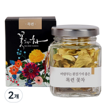 꽃보다차 듬직한 목련 꽃차, 3g, 2개, 2개