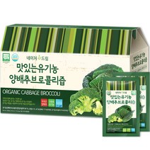네이처드림 맛있는 유기농 양배추브로콜리즙, 30개입, 90ml