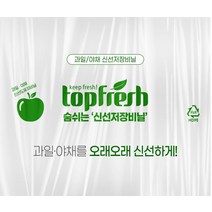 탑프레쉬 신선저장비닐, 100개
