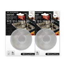 글루고 곰팡이 차단 투명 방수 테이프 대, 2개