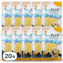 덴탈플러스 국산 덴탈 개껌, 치즈맛, 50g, 20개