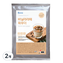 위드고 바닐라라떼 파우더, 1kg, 1개입, 2개