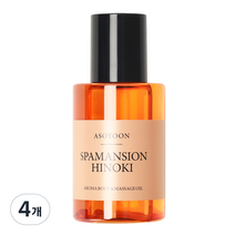 아소윤 스파맨션 아로마 바디 마사지 오일 히노키, 4개, 100ml