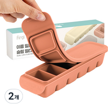 퍼기 이중밀폐 실리콘 이유식큐브 보관 용기 2P, 180ml, 인디핑크, 2개