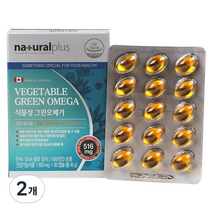 네츄럴플러스 식물성 그린오메가, 2개, 45g