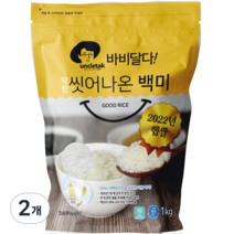 엉클탁 바비달다 씻어나온 백미, 2개, 1kg