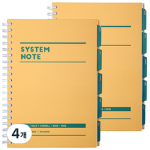 뭉구 인덱스 시스템 노트, 옐로우, 4개