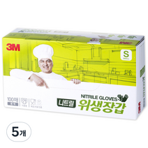 쓰리엠 니트릴 위생장갑 S, 화이트, 소(S), 5개