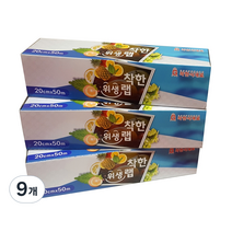 착한식재료 위생랩 20cm x 50m, 9개