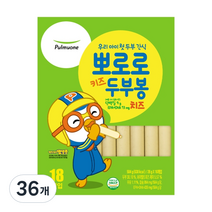 풀무원 뽀로로 키즈 두부봉 치즈 28g, 두부, 36개