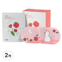 뉴테라 온열 안대 아이 마스크, 10개입, 2개