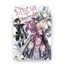 전투원 파견합니다!, 영상출판미디어(영상노트)