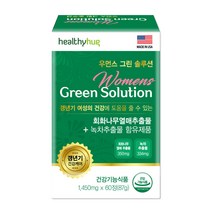 헬씨허그 우먼스 그린 솔루션 여성 갱년기 영양제, 60정, 1개