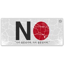디지지 마우스 게이밍 장패드 800 x 300 x 5 mm, NO재팬, 1개