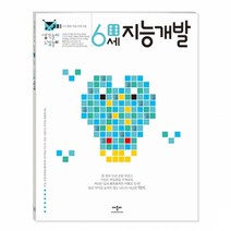 생각놀이 느낌놀이 6세 지능개발, 애플비