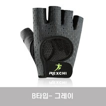굳은살 방지 헬스 피트니스 실리콘 스포츠 반장갑 양손착용, B타입 그레이