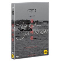 검은 여름 DVD, 1DVD