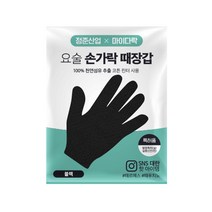 마이다락 정준산업 요술 손가락 때밀이 장갑, 블랙, 1SET_KOR