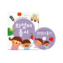의성어 동시, 블루래빗