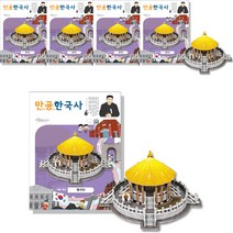 만공한국사 환구단 세트 전5권, 스콜라스, 스콜라스