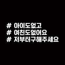 루키마켓 해시태그 차량용 스티커 고정문구 18, 화이트, 1개