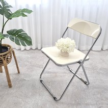 비에프컴퍼니 모노 플리아 폴딩 불투명 의자, 크림, 1개