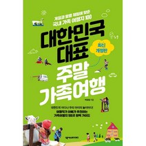 대한민국 꽃 여행 가이드, 중앙북스, 중앙books