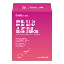 골든허브 글루타치온 1100 저분자 피쉬콜라겐 비타민C 비오틴 엘라스틴 세라마이드 시스테인 비타민D 히알루론산 유산균 화이트토마토 400g, 1개
