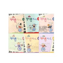 계이름 하늘 자전거 1-~6권 세트, 세광음악출판사