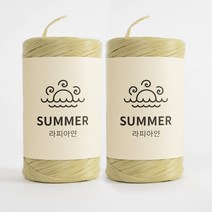 썸머 라피아 뜨개실 50g x 2p, 121 샌드베이지