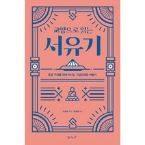 예루살렘의 아이히만 (한길그레이트북스 81) (양장), 한나아렌트, 한길사